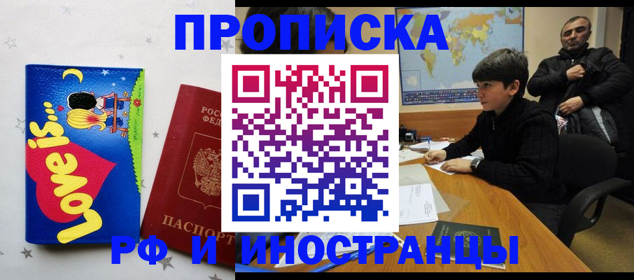 пропишу в квартире в Баймаке