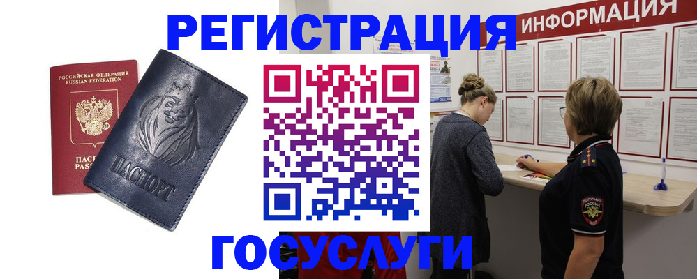 прописка от собственника в Баймаке