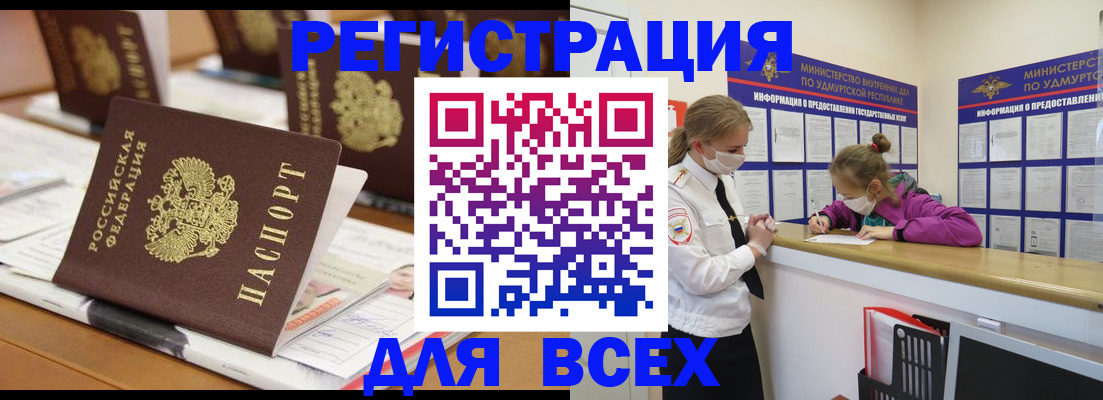 прописка в квартире в Баймаке
